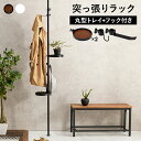 【本日ポイント10倍】突っ張り棒&パーツ_5点セット 丸型タイプ 43×43×187cm 父の日 ギフト