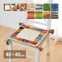 【本日ポイント10倍】ギャッベ チェアパッド GABBEH Aシリーズ 40×40cm 父の日 ギフト