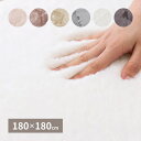 【本日ポイント10倍】ラビットファータッチのプレミアムラグ ラパン 180×180cm 父の日 ギフト
