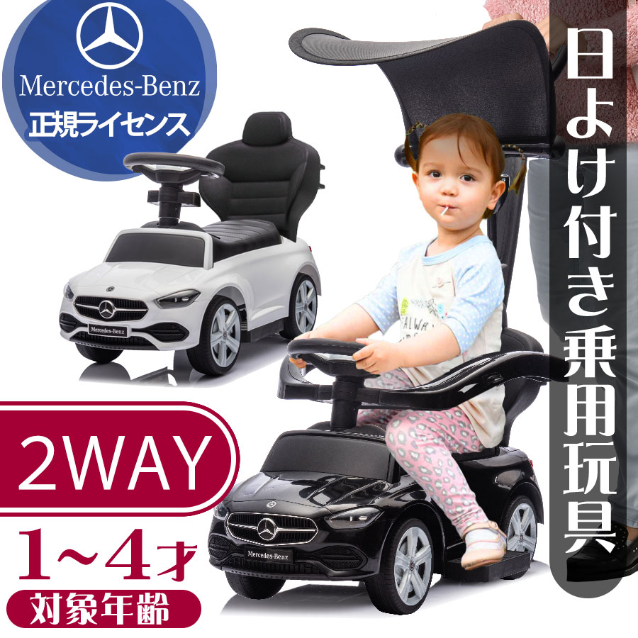 楽天市場】ベンツ SL(乗用玩具・三輪車|おもちゃ)の通販 楽天市場】ベンツ SL(乗用玩具・三輪車|おもちゃ)の通販