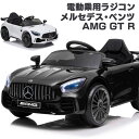 完成車発送 電動乗用ラジコン メルセデス ベンツ AMG GT-R Mercedes-Benz GTR 乗用玩具 電動乗用玩具 子供 乗れる おもちゃ 男の子 女の子 キッズカー 幼児 2歳 3歳 4歳 5歳 6歳 7歳 8歳 誕生日 プレゼント [BBH288]