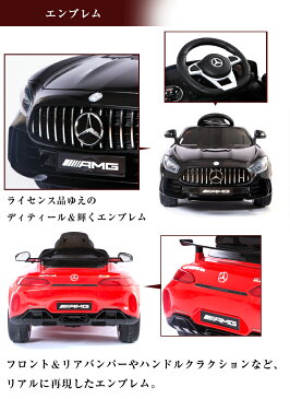 乗用ラジコン BENZ AMG GT-R 安心の抗菌ハンドル仕様★ メルセデスベンツ 正規ライセンス ペダルとプロポで操作可能な電動ラジコンカー 乗用玩具 子供が乗れるラジコンカー 電動乗用玩具 [HL288]