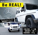 【楽天 週間1位達成】 完成車発送 電動乗用ラジコン メルセデス ベンツ G63 Mercedes-Benz Gクラス ゲレンデ 乗用玩具 電動乗用玩具 乗れる おもちゃ 玩具 誕生日 ランキング [BBH0002] 2