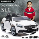 【ポイント2倍&割引クーポン】電動乗用ラジコン メルセデス ベンツ SLC Benz 乗用玩具 電動乗用玩具 子供 乗れる おもちゃ 玩具 男の子 女の子 幼児...
