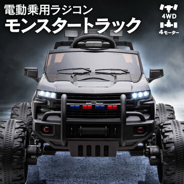 電動乗用ラジコン 電動乗用カー 大型 4WD シボレー モンスタートラック 乗用玩具 電動乗用 電動乗用玩具 子供 乗れる おもちゃ 玩具 男の子 女の子 ラジコンカー キッズカー 幼児 2歳 3歳 4歳 5歳 6歳 7歳 8歳 誕生日 [BDM0928G]