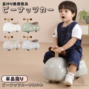 【新商品】【完成車発送】 足けり乗用玩具 乗用玩具 ピーナッツカー ベビースクーター 静音キャスター 360度全方位走行 足けり 子供用乗物 室内玩具 乗物玩具 誕生日 1才 2才 3才 プレゼント