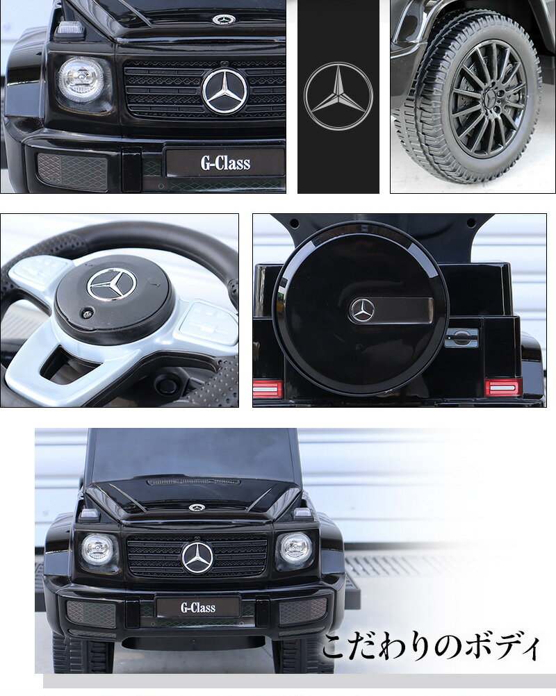 ★クリスマス早割クーポン★ 乗用玩具 足けり メルセデス ベンツ 正規ライセンス G350d Gクラス 2way仕様 舵取りバー 手押し棒 転倒防止 セーフティバー ストッパー 子供 乗れる おもちゃ 玩具 男の子 女の子 1才 2才 3才 誕生日 プレゼント クリスマス 3