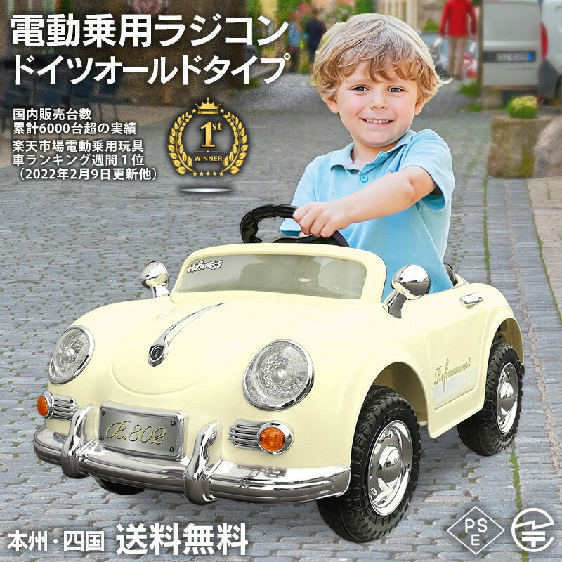 国内在庫 リモコン操作 子供 おもちゃ電動rcカー トイラジコン Alrc Asia