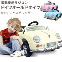   完成車発送 電動乗用ラジコン ドイツオールドタイプ クラシックカー レトロカー 乗用玩具 子供 乗れる おもちゃ 男の子 女の子 キッズカー 幼児 2歳～8歳 プレゼント リングボーイ リングガール[PB802]