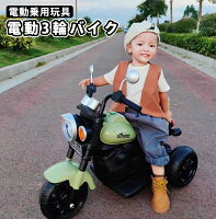電動乗用玩具 電動3輪バイク 乗用玩具 電動乗用バイク 子供 乗れる おもちゃ 玩具 ...