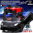 【ポイント2倍&割引クーポン】 電動乗用ラジコン ランボルギーニ アヴェンタドール SV ロードスター Lamborghini 乗用玩具 電動乗用玩具 子供 乗...