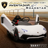 【連休セール開催中★】 完成車発送 電動乗用ラジコン ランボルギーニ アヴェンタド...