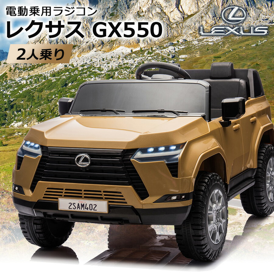 楽天市場】レクサスlc500(電動乗用玩具|乗用玩具・三輪車):おもちゃの通販 楽天市場】レクサスlc500(電動乗用玩具|乗用玩具・三輪車):おもちゃの通販