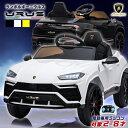 【ポイント2倍&割引クーポン】 電動乗用ラジコン ランボルギーニ ウルス 乗用玩具 電動乗用玩具 子供 乗れる おもちゃ 玩具 男の子 女の子 幼児 2歳 3歳...