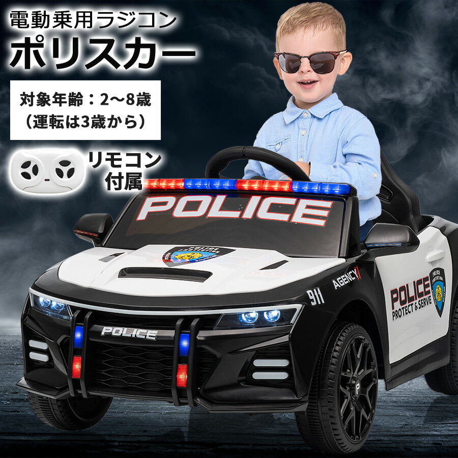 楽天市場】ポリス（電動乗用玩具｜乗用玩具・三輪車）：おもちゃ