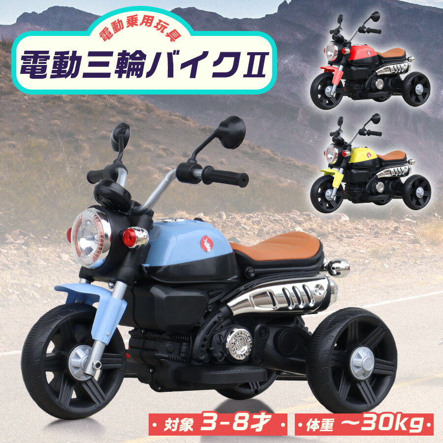 楽天市場】乗用玩具 子供用 電動 自動車 車の通販 楽天市場】乗用玩具 子供用 電動 自動車 車の通販