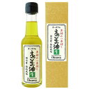 【限定品】 オーサワのえごま油(しそ油)生 140g