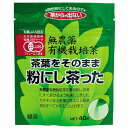 オーサワ 茶葉をそのまま粉にし茶った 40g