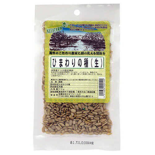 くせがなく食べやすい非加熱●FVO認定原料使用●ノンオイル●食塩・添加物不使用●そのまま食べるほか、様々な料理に ■栄養成分(100gあたり) エネルギー：623kcal たんぱく質：23.1g 脂質：52g 炭水化物：15.6g 食塩相当量：0g (推定値) 原材料名&nbsp;&nbsp;&nbsp;ひまわりの種（中国産）内容量&nbsp;&nbsp;70g賞味期限&nbsp;&nbsp;常温で6ヶ月保存方法&nbsp;&nbsp;常温販売者&nbsp;&nbsp;有限会社ネオファームその他情報&nbsp;&nbsp;ヴィーガン対応（食品表示による）関連キーワード&nbsp;&nbsp;類似商品はこちらかぼちゃの種 70g324円オーサワの生アーモンド 70g648円有機あまぐり 80g378円有機えごま油 110g1,512円オーサワの松の実 30g626円 オーサワのえごま油生 140g3,510円オーサワのアーモンドプードル 50g540円オーサワの有機 生芋こんにゃく 200g270円オーサワの有機プルーン 140g712円新着商品はこちら2024/5/9ソネット　ナチュラルウォッシュリキッド 2L 2,970円2024/5/8オーサワの胡麻豆腐 100g378円2024/5/8オーサワの胡麻豆腐 100g378円再販商品はこちら2024/5/115月14日入荷！たるたや 菜食ラーメン 101200円2024/5/10青のり粉加用物産 6g399円2024/5/10オーサワのトマトケチャップ 300g599円2024/05/11 更新