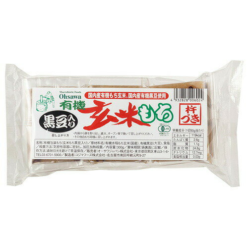 オーサワ 有機黒豆入玄米もち 300g(6個) オーサワ 有機黒豆入玄米もち 300g(6個)
