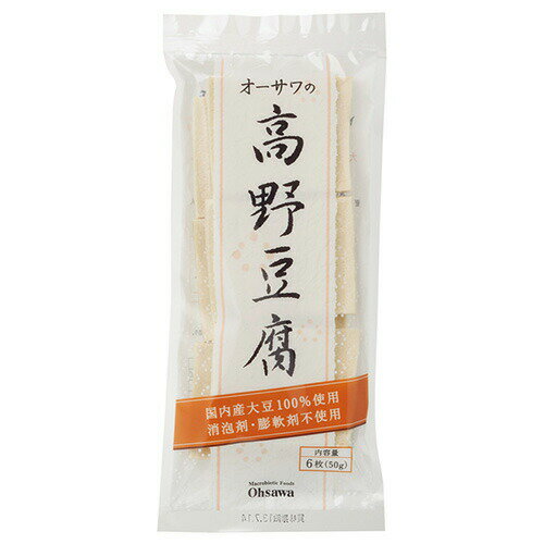 オーサワの高野豆腐 6枚(50g)