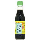 ヒカリ 有機ぽん酢しょうゆ 250ml