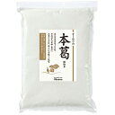 オーサワの本葛（微粉末） 1kg ow jn