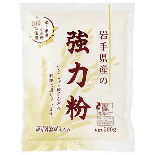 オーサワ 岩手県産 強力粉 500g オーサワ 岩手県産 強力粉 500g