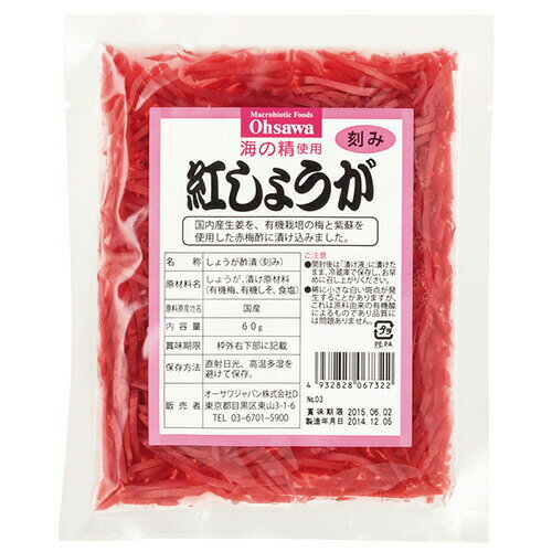 よく一緒に購入されている商品国産大豆ミート・フィレ 200g 大豆肉 ソ1,000円穀の蔵 じゃがいもぽん 12枚入313円オーサワの有機ぶどう使用のゼリー 60g140円国内産原料使用生姜と紅玉梅酢だけを使った紅ショウガ生姜の辛味と梅酢の風味すぐに使えて便利●奈良産有機梅・紫蘇、伝統海塩「海の精」でつくった 紅玉梅酢を使用●米酢不使用●砂糖・添加物不使用 原材料名 &nbsp;&nbsp;&nbsp;生姜（高知産）、漬け原材料[梅酢（紅玉梅酢）] 内容量 &nbsp;&nbsp;60g 賞味期限 &nbsp;&nbsp;冷暗所で10ヶ月 保存方法 &nbsp;&nbsp;冷暗所 販売者 &nbsp;&nbsp;オーサワジャパン その他情報 &nbsp;&nbsp;ヴィーガン対応（食品表示による） 関連キーワード &nbsp;&nbsp; 類似商品はこちらオーサワの高菜漬 130g297円オーサワの刻み みついし昆布 30g356円オーサワの刻みあらめ 15g270円オーサワの宮崎産有機烏龍茶 60g788円オーサワの有機ウォールナッツ 60g496円オーサワの有機ぶどう使用のゼリー 60g140円オーサワの米粉クッキー 60g399円オーサワの米粉クッキー 60g367円オーサワの米粉クッキー 60g388円新着商品はこちら2024/5/18コスパ最強！ターンとおあがり 植物性惣菜 グ1,269円2024/5/18コスパ最強！ガブっとナーラ 植物性惣菜 グリ1,388円2024/5/18コスパ最強！ハッとトリック?! 植物性惣菜 1,569円再販商品はこちら2024/5/18VEGAN オーガニック アイス スィートチョ340円2024/5/18QBB Pシュレッド 150g 六甲バター プ507円2024/5/185月21日入荷！原材料に徹底的にこだわった車麩650円2024/05/20 更新