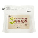 オーサワの宮崎産有機紅茶(ティーバッグ) 60g(3g×20包)