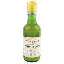 有機レモン果汁(スペイン産) 200ml