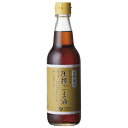 オーサワの圧搾ごま油 330g