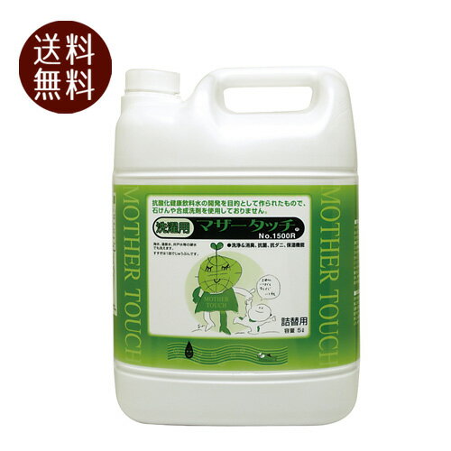 【送料無料】マザータッチ 5L（税率10％対象商品）