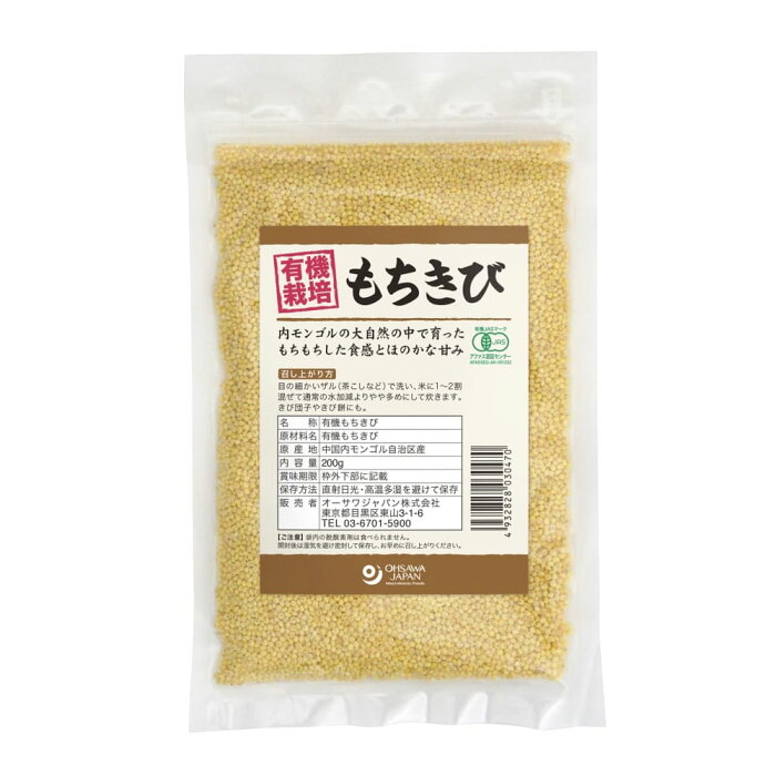 有機もちきび(内モンゴル産) 200g ow jn