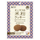 オーサワの米粉クッキー(キャロブ&ココア) 60g