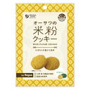 オーサワの米粉クッキー(かぼちゃ) 60g