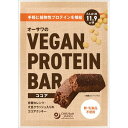 オーサワのVEGAN PROTEIN BAR(ココア) 2本 (約60g)