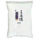 有機本葛(微粉末) 1kg