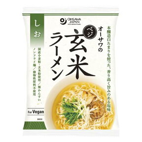 オーサワのベジ玄米ラーメン しお 112g(うち麺80g)