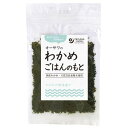 オーサワわかめごはんのもと 20g