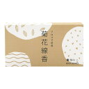 【4月-9月限定品】アロマで防虫 菊花線香(丸型ミニ) 32巻
