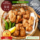 【ふるさと納税】中津からあげ からあげ屋チキンハウス ムネ身ピリ辛味付け 400g×2 家庭調理 中津からあげ 唐揚げ からあげ から揚げ 弁当 おかず お惣菜 おつまみ 大分県 中津市／熨斗対応可 お歳暮 お中元 など