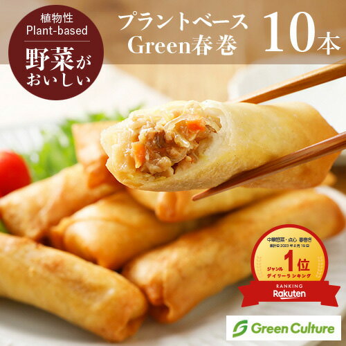 【30本入】春巻き　惣菜セット　惣菜レトルト　手作り惣菜　冷凍食品　手作り中華　お取り寄せ　ギフト　プレゼント　八百屋さんが作るお惣菜