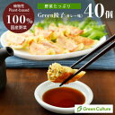 Green 餃子 カレー味 うま辛菜食 餃子 業務用 【40個】プラントベース 大豆ミート 植物肉 ヴィーガン ベジタリアン ぎょうざ 1