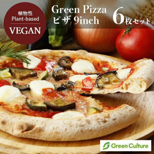 リピーター様に人気No.4！Green Pizza 