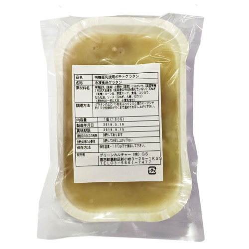 原材料に徹底的にこだわった有機豆乳使用ヴィーガンポテトグラタン 180g greens-gc-10014575 グリーンカルチャー ONLINE STORE サンプル画像2