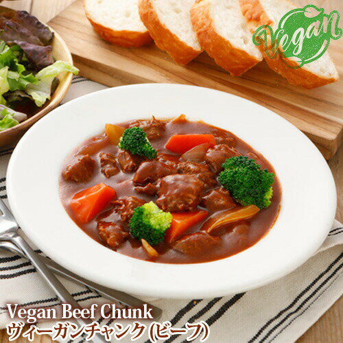  V[YlC3  B[K`N (Vegan Beef Chunk) r[t`N 454g