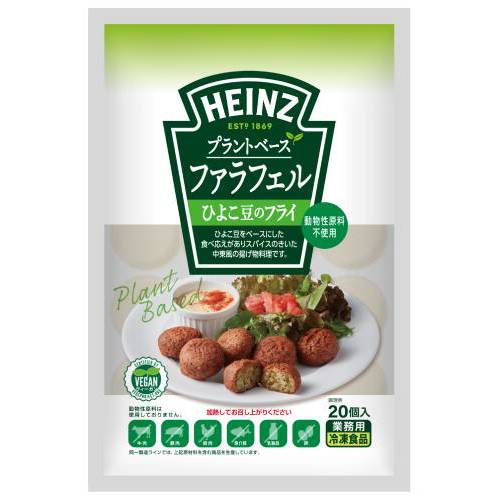 プラントベース ファラフェル 380g（20個） HEINZ ハインツ 業務用 ひよこ豆 ダイエット ヴィーガン対応