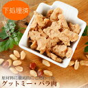 原材料に徹底的にこだわった「グットミー」簡単・便利丸ごと大豆蛋白(バラ肉風タイプ)80g ベジタリアン、ダイエット
