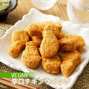 辛口チキンウイング 200g エージェー